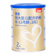 贝因美菁爱A2有机奶源婴儿配方奶粉小罐2段108g全面营养含A2-β酪蛋白