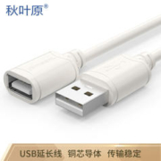 CHOSEAL 秋叶原 高速USB延长线公对母电脑周边数据线纯铜导体3米QS5305T3