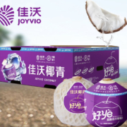 佳沃（joyvio）泰国进口椰青9个装（大果900g+）*2件