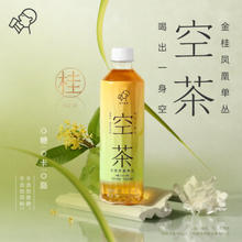 HEYTEA 喜茶 空茶0糖0卡0脂无糖茶饮料500ml*15瓶整箱 金桂口味