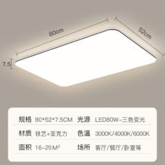 京东百亿补贴：ARROW 箭牌卫浴 LED吸顶灯 80cm 80W