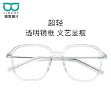 汇鼎透明近视眼镜女潮流镜框男可配有度数变色眼镜大脸显瘦灰蓝色8 HA-2555透明色 1.60防蓝光镜片