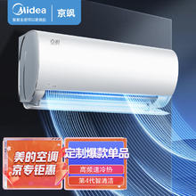 Midea 美的 1.5 自清洁壁挂式空调挂机