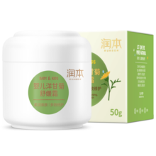 润本（RUNBEN）儿童面霜宝宝霜滋润保湿秋冬季防皴补水新生婴儿擦脸霜护肤润肤乳 舒缓霜 50g 【经典款-舒缓】
