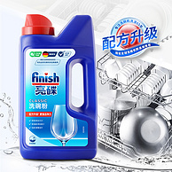 Finish 亮碟 洗碗机专用洗涤剂洗碗粉 1kg*2瓶91.86包邮（45.93元/瓶）