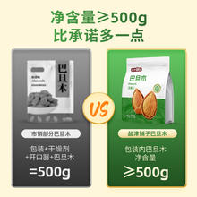 盐津铺子 奶香味巴旦木手剥坚果薄壳杏仁食品干果炒货小吃营养零食