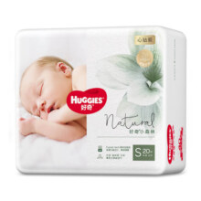 好奇（Huggies）心钻装小森林纸尿裤S20片(4-8kg)新生儿小号婴儿尿不湿超薄透气