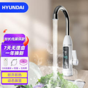 HYUNDAI 现代影音 M16 即热式电热水龙头 典雅白