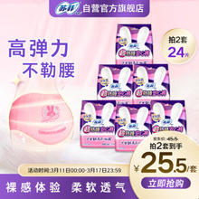 Sofy 苏菲 超熟睡安心裤F均码12条 安睡裤型卫生巾适用臀围75-105cm
