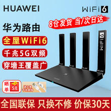 HUAWEI 华为 WS7002 双频1500M家用路由器 WiFi 6券后117.55元