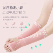 耐力克斯 打排球护腕女专用加长护臂手臂儿童女款胳膊肘护膝手腕护套长款男
