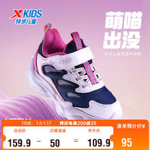 XTEP 特步 儿童童鞋女童小童时尚运动休闲鞋 乌紫色/单质粉 31码