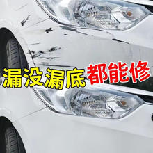 XINXINGXIONGDI 新星 汽车自喷漆面划痕修复神器 留言车型