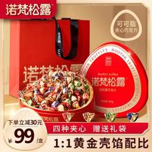诺梵 金松露巧克力年货礼盒装 500g72.55元