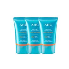 AHC防晒高倍3支装高倍隔离保湿清爽