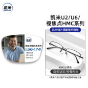 CHEMILENS 凯米 1.74极薄镜片（高度数更显薄）+超轻钛架多款可选（可升级FILA斐乐/精工镜架)