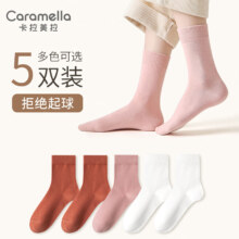 Caramella 卡拉美拉 男女士棉质中筒长袜 5双