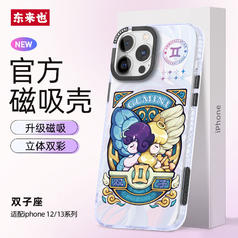 有券的上：Luckeyeh! 东来也 iPhone系列 磁吸手机壳 双子座