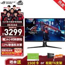 限移动端、京东百亿补贴：ASUS 华硕 ROG XG32AQ绝神32英寸2K 144Hz电竞显示器超频175Hz FastIPS 1ms响应G-SYNC无撕裂