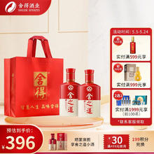 舍得 酒 舍之道 浓香型白酒 42度 500mL 2瓶