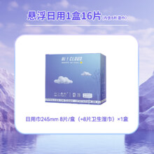 plus会员、需首购：白森林 悬浮卫生巾日用245mm 单盒装8p*小湿巾8p