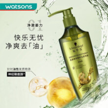 施华蔻（Schwarzkopf）屈臣氏施华蔻生姜精华洗发护发系列新旧包装随机发货 净澈洗发露600ml