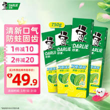 DARLIE 好来 双重薄荷牙膏200g*2+175g*2 共750g 囤货装