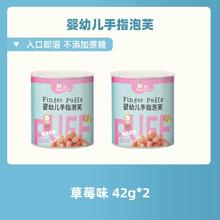 bitsymore宝思加旗舰店 手指泡芙42g*2罐