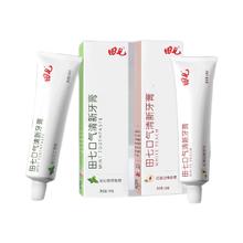 田七 清新薄荷牙膏 120g*3支