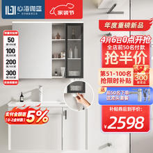 SHKL 心海伽蓝 国民家居智能浴室柜奶油风浴室洗手盆柜组合陶瓷一体盆洗漱台4473 90CM美妆镜柜 预售15天