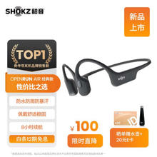 SHOKZ 韶音 OpenRun Air 骨传导蓝牙耳机