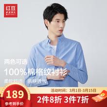 红豆男装 红豆长袖衬衫男全棉修身格纹扣领时尚休闲衬衣春秋季新款