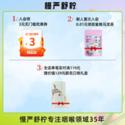 慢严舒柠 官方正品草本糖罗汉果喉咙痛教师蜂蜜护嗓喉咙含片润喉糖