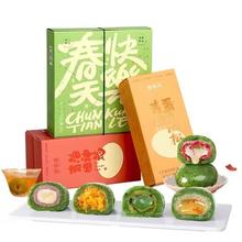 知味观 豆沙青团组合 810g