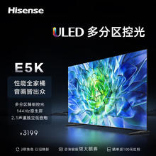Hisense 海信 55E5K 液晶电视 55英寸 4K