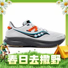 88VIP会员：saucony 索康尼 GUIDE向导16 中性跑鞋 S20810