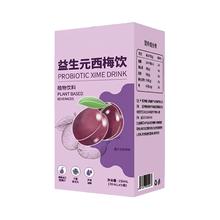 拍3盒更划算 爵驰益生元西梅饮