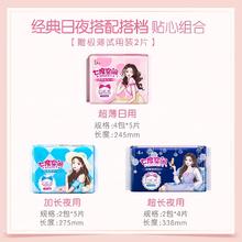 SPACE7 七度空间 卫生巾优雅丝柔超薄透气日夜用正品姨妈巾40片
