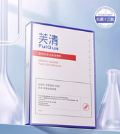 控油防痘，FulQun 芙清 医用抗菌功能性敷料 5片*2件