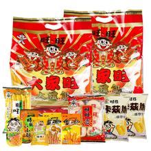 非常划算 百亿三人团旺旺 16件套共960g