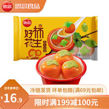 思念