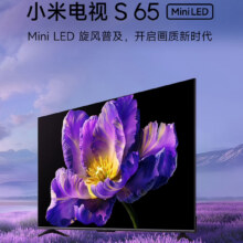 预售：小米电视S65 Mini LED 65英寸 Mini LED  4GB+64GB