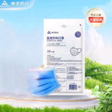 概率券、plus：奥美医疗 一次性医用外科口罩 灭菌级防雾霾沙尘飞沫花粉柳絮透气轻薄口罩 10只/包*2件