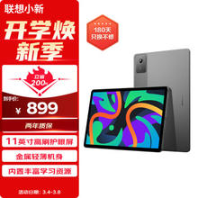Lenovo 联想 小新Pad 2024 8+128灰色