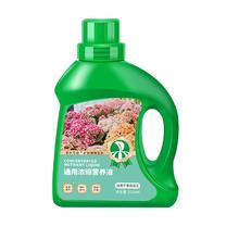 天降1.8到手 营养液植物通用型花肥