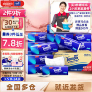 Tempo 得宝 经典无香系列 抽纸 4层*90抽*18包(195*160mm)