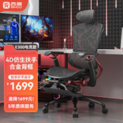 SIHOO 西昊 Doro E300电竞版 人体工学椅电脑椅 办公椅电竞椅电脑椅子午休椅