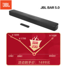 JBL BAR5.0 MultiBeam 回音壁音响 家庭影院 蓝牙音箱 7.1.2杜比全景声 可壁挂 电视客厅影音室大功率