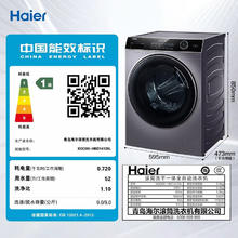 家装季、PLUS会员：Haier 海尔 MATE33S 纤美系列 超薄洗烘一体机 9公斤