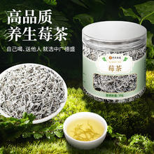 中广德盛 张家界正宗莓茶 30g*1罐